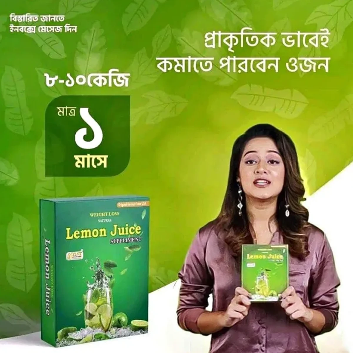 Natural Weight Loss Lemon Juice Suppliment For Slim Body